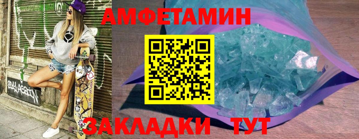 АМФЕТАМИН Premium  АМФЕТАМИН  Назрань  Вход с VPN 