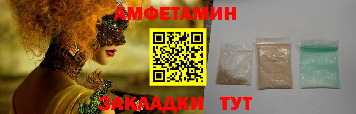 Амфетамин Розовый Назрань