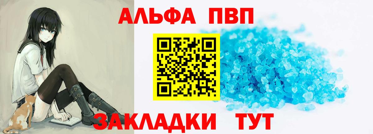 APVP крисы CK  Вход с VPN  Назрань  Alfa_PVP мука 