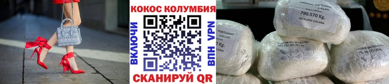 COCAIN Боливия  Назрань 
