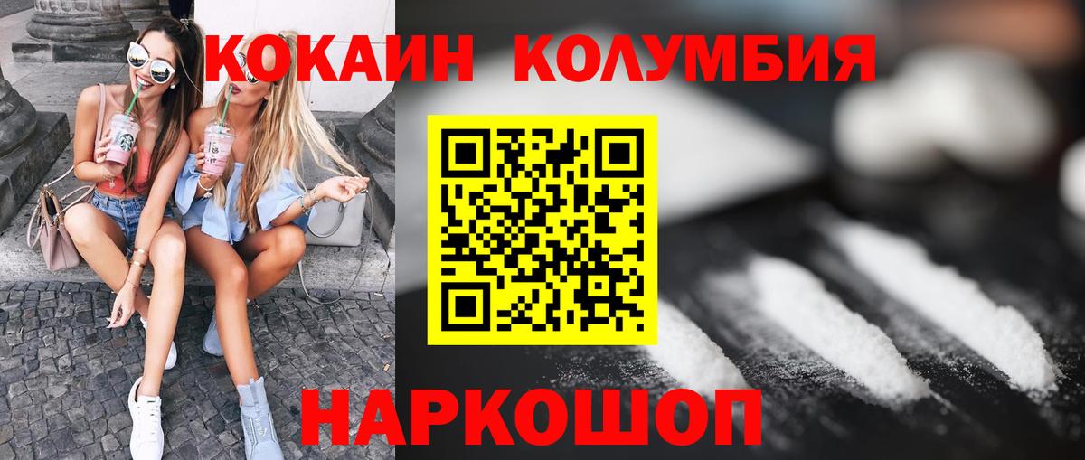 Cocaine Fish Scale Назрань