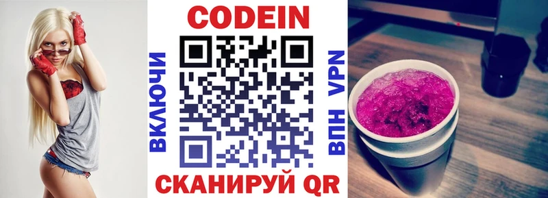 Кодеин напиток Lean (лин)  где купить   Назрань 