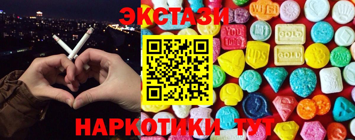 Ecstasy DUBAI  ЭКСТАЗИ ешки  площадка клад  Экстази  Назрань  Вход с VPN 