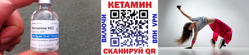 Кетамин VHQ Назрань