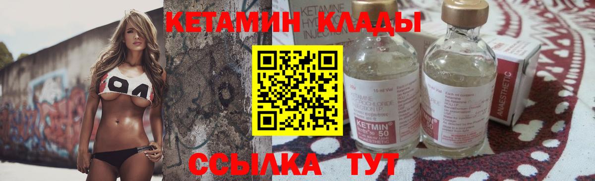 Назрань  Кетамин ketamine  Вход с VPN  КЕТАМИН ketamine 