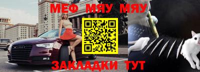 меф VHQ Камышлов