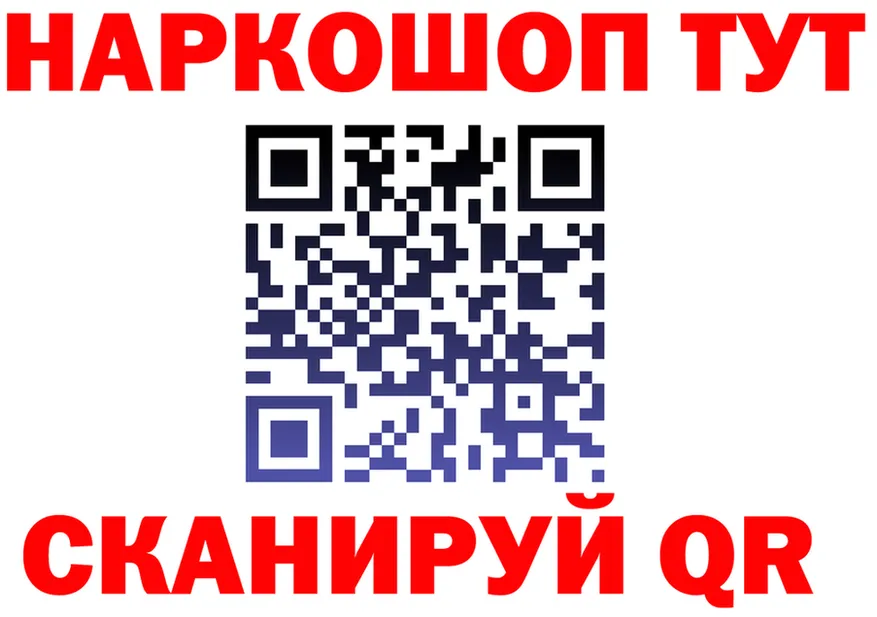 БУТИРАТ оксибутират вход площадка omg Назрань