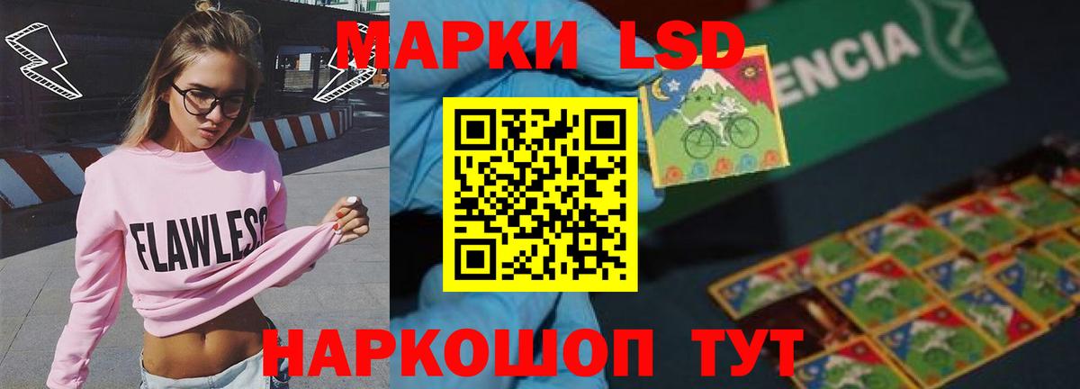 LSD-25 экстази кислота Назрань