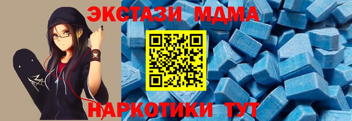 MDMA VHQ  МДМА  Назрань  Вход с VPN  MDMA VHQ 