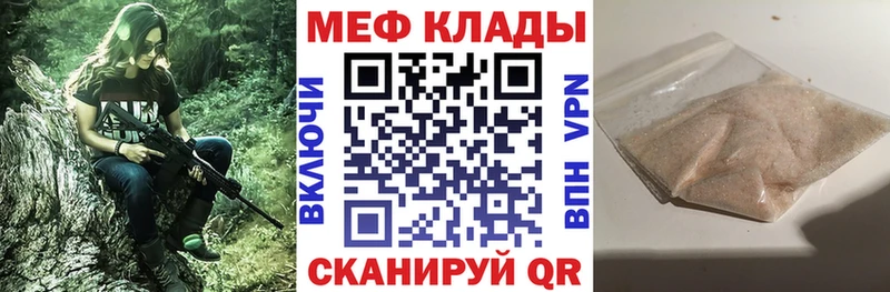 купить наркотик Назрань Мефедрон 4 MMC