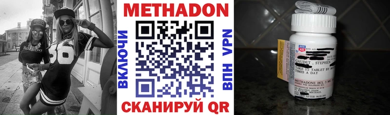 МЕТАДОН мёд Назрань