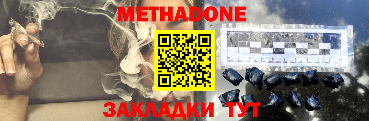 Назрань  МЕГА tor  Вход с VPN  Метадон кристалл  Метадон белоснежный 