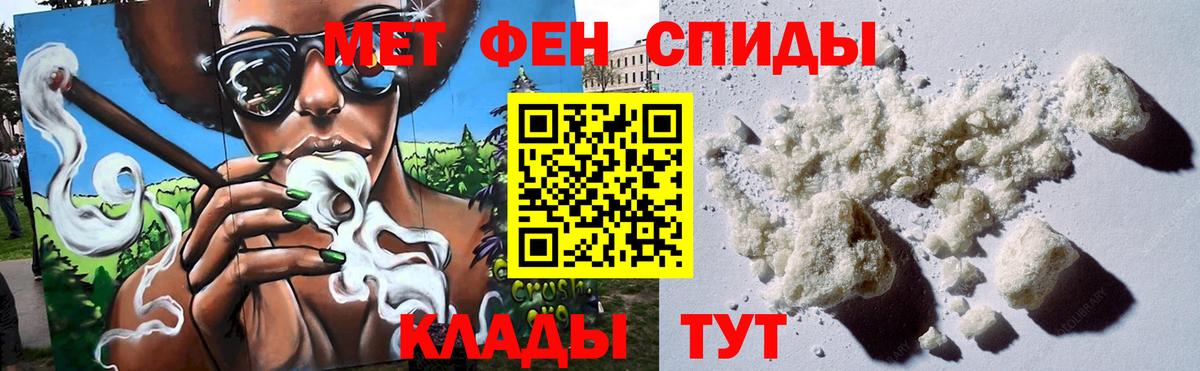МЕТАМФЕТАМИН пудра Назрань