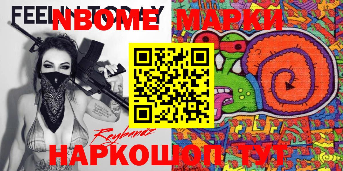 Марки 25I-NBOMe 1500мкг  Вход с VPN  Назрань  Марки 25I-NBOMe 1500мкг 