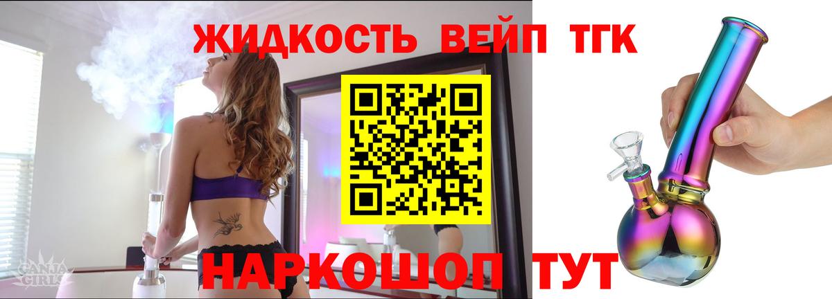 ТГК Wax  ТГК концентрат  Вход с VPN  Назрань 